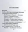 Жан Кальвин, Его жизнь и реформаторская деятельность — 2430997 — 2
