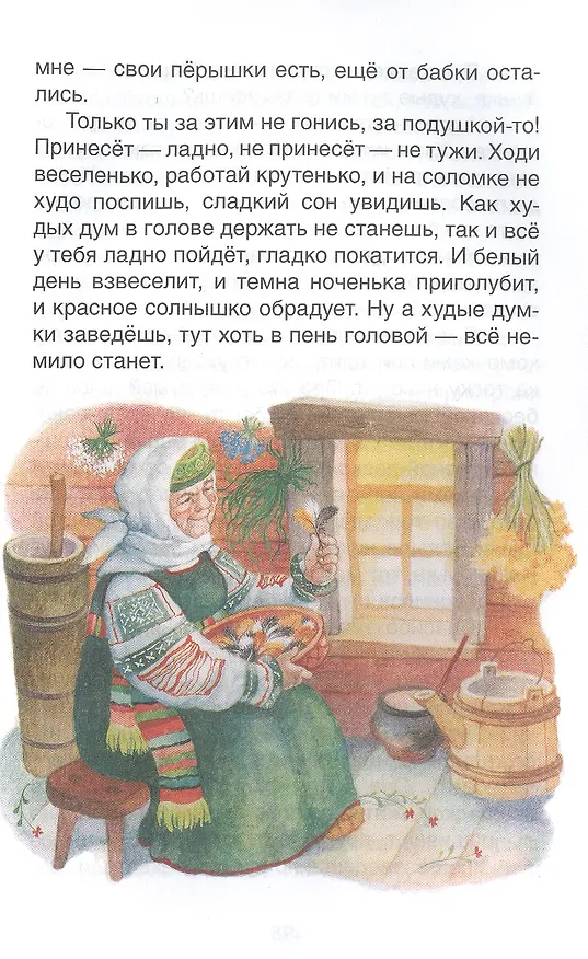 Книга Малахитовая шкатулка Сказы (Павел Бажов) — 4