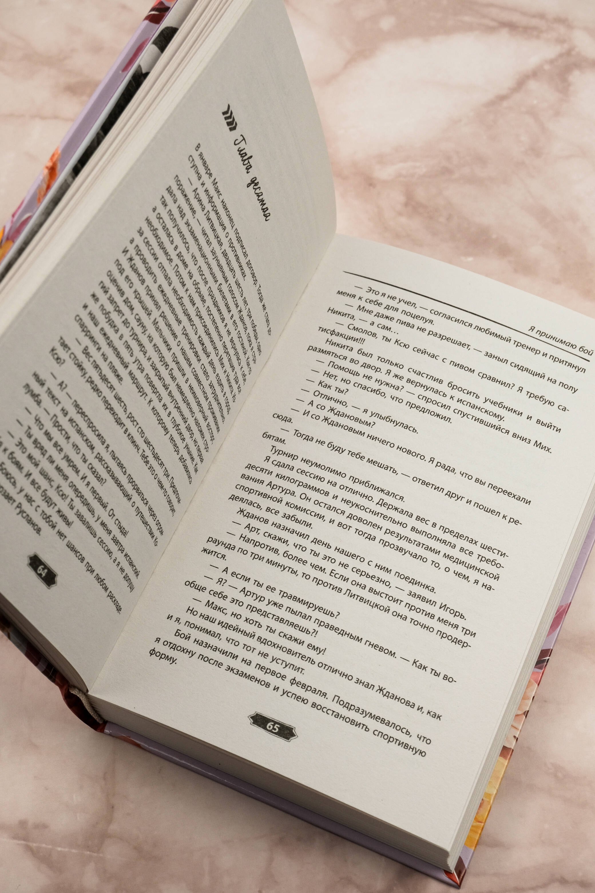 Изображение бумажной книги