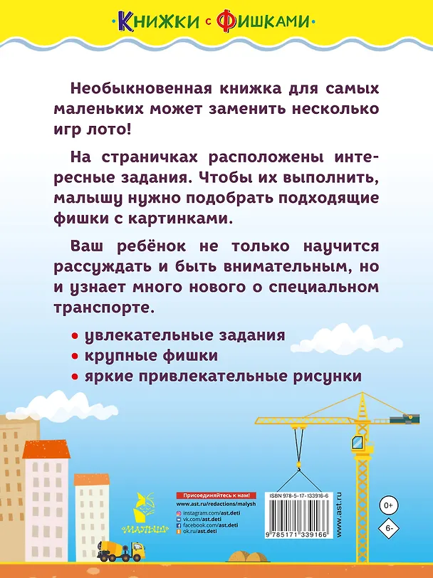 Книга Машины-помощники (Ольга Звонцова) — 2