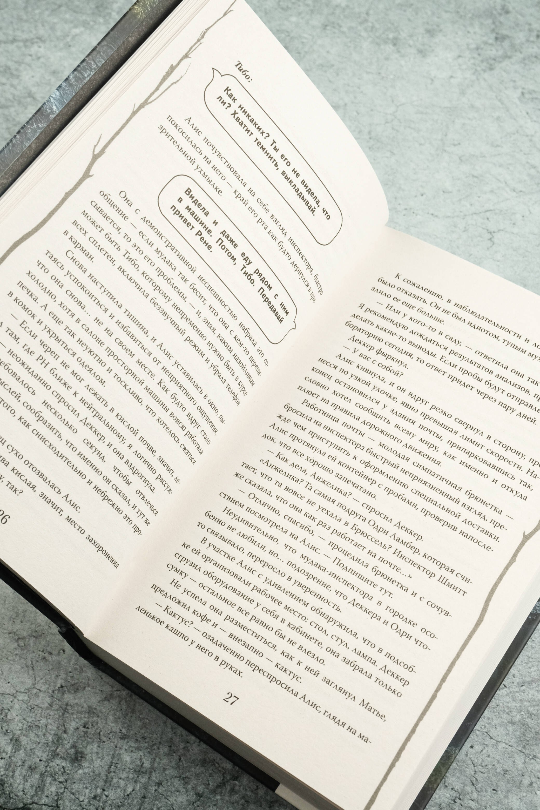 Изображение бумажной книги