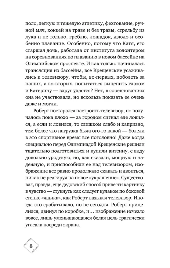 Книга Подарок из страны специй (Екатерина Рождественская) — 15
