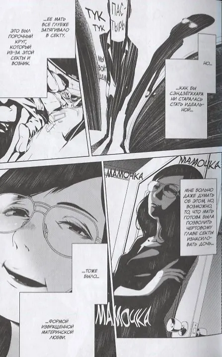 Истории монстров. Том 2 (Bakemonogatari). Манга 2775919 — 4