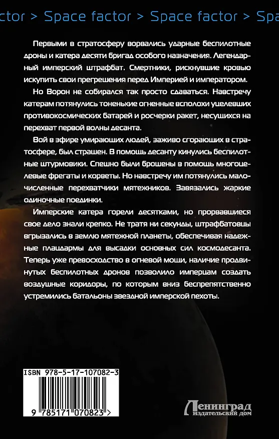 Книга Бастард императора (Алексей Агеев) — 2