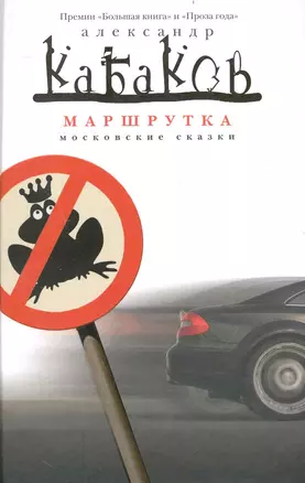 Маршрутка — 2239037 — 1