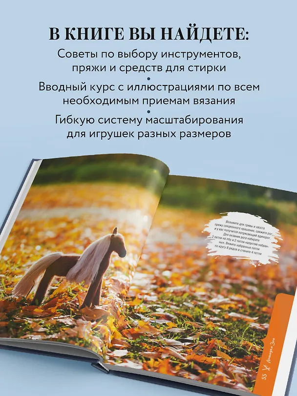 Книга Мягкие игрушки на спицах. 12 пушистых зверей, которых легко вязать и не надо сшивать (Анна Котова) — 8