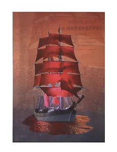 Ежедневник, Любавич А5 н/датир. Санкт-Петербург  Алые паруса 81