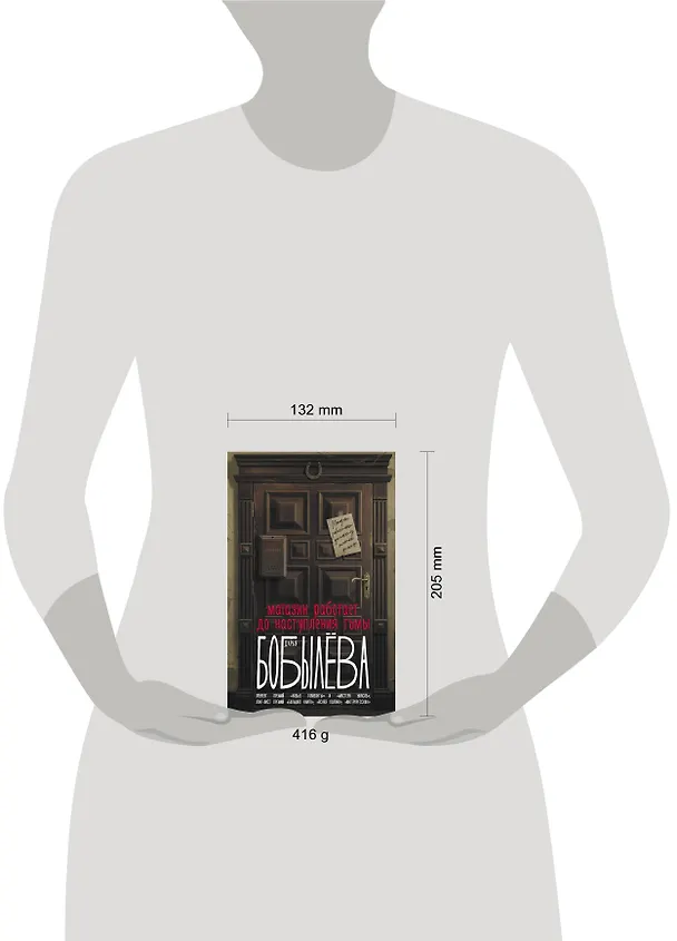 Книга Магазин работает до наступления тьмы (Дарья Бобылева) — 12