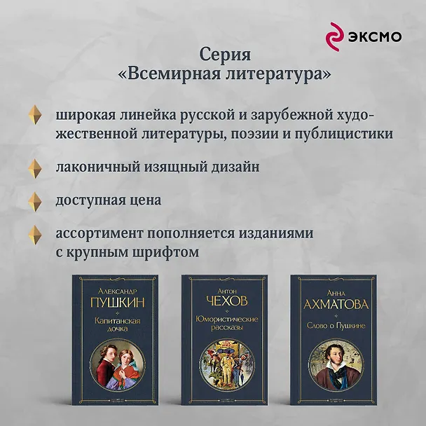 Книга Комментарии к роману «Евгений Онегин». Биография А. С. Пушкина (Юрий Лотман) — 7