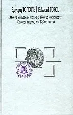 Охота за русской мафией. Убийца на экспорт. Женское время, или Война полов