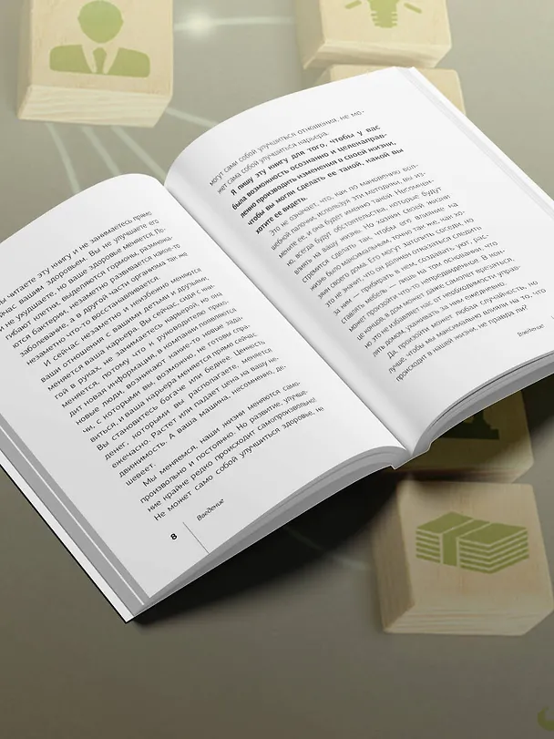 Книга Полная Ж: жизнь как бизнес-проект (Радислав Гандапас) — 5