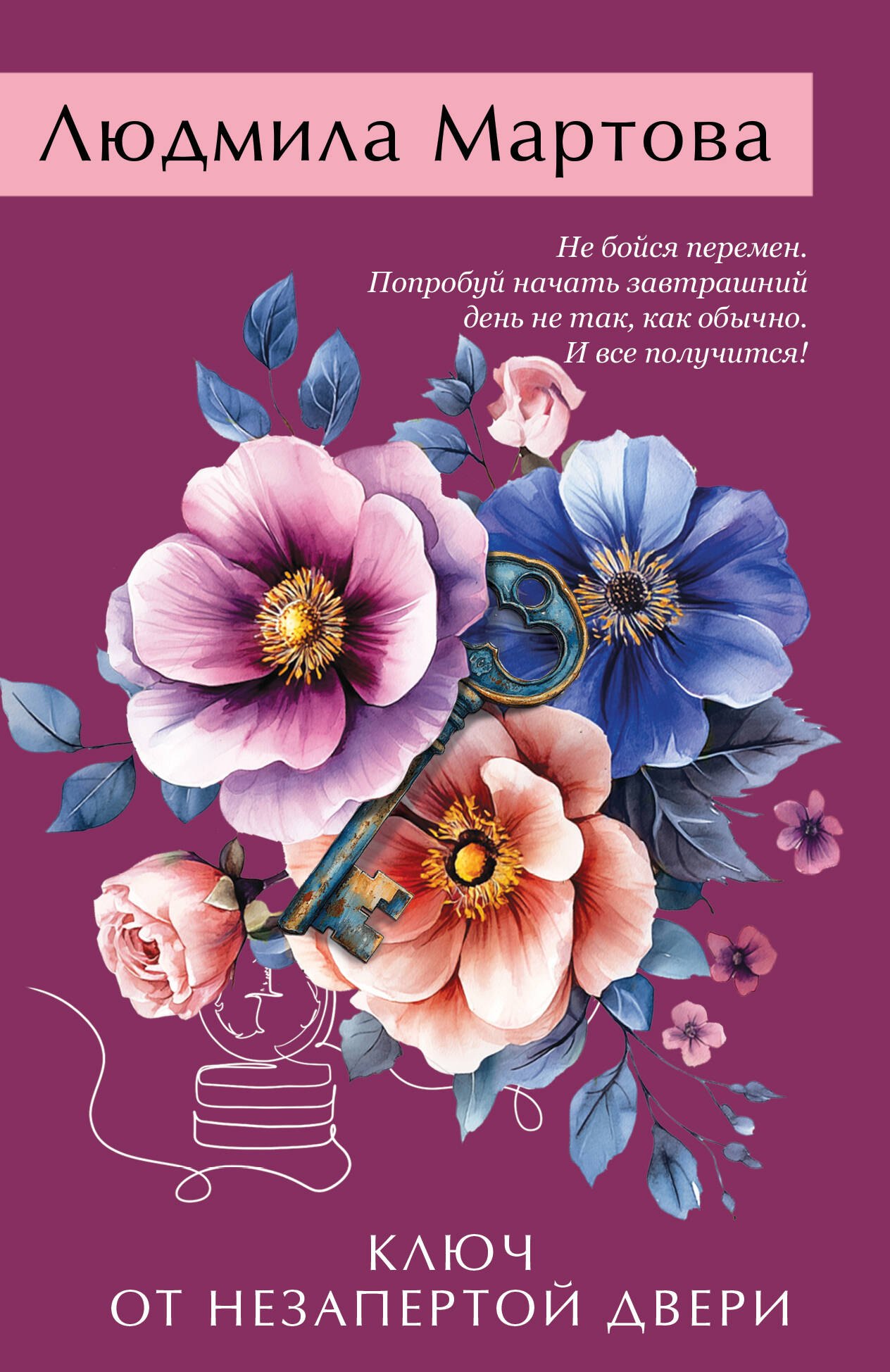 Изображение бумажной книги