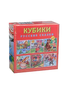 Кубики пластиковые Русские сказки (К09-8080) (9шт.) (Рыжий кот)
