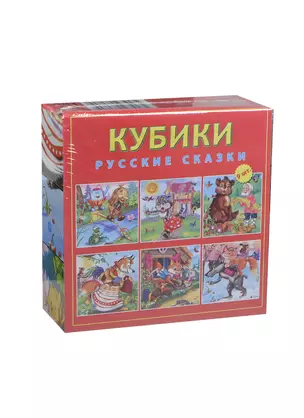 Кубики пластиковые Русские сказки (К09-8080) (9шт.) (Рыжий кот) — 2416361 — 1