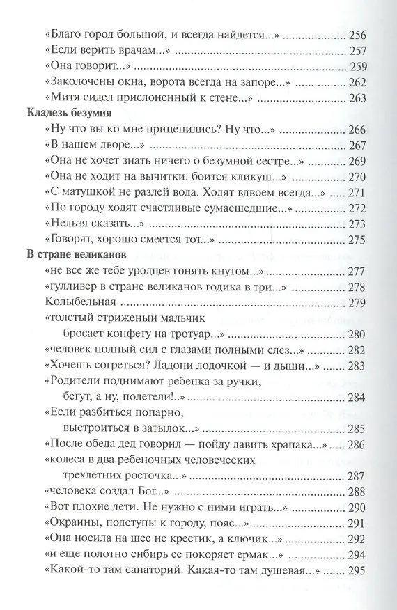 Книга Пока не стемнело (Борис Херсонский) — 9