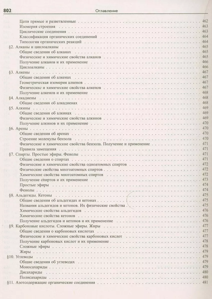 Большой справочник школьника 5-11 классы. (Татьяна Титкова) - купить книгу  с доставкой в интернет-магазине «Читай-город». ISBN: 978-5-91503-081-6