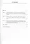 Особенности эксплуатации малотоннажных судов на попутном волнении в усл. палубы в свете обесп. безоп — 2569709 — 2