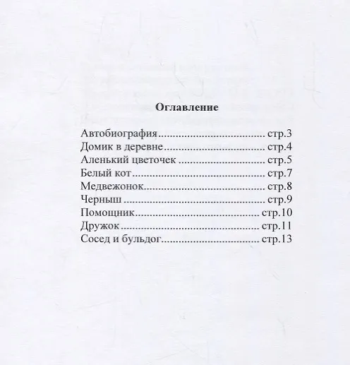 Книга Стихи для детей () — 2