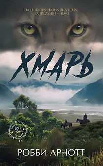 Хмарь