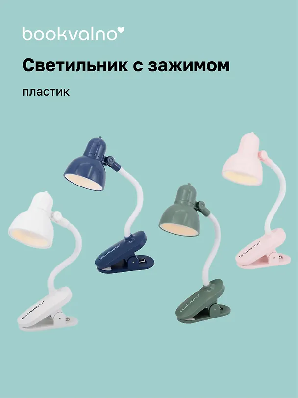 Мини-лампа LED с зажимом «Классическая», пластик, 15 х 3 3121745 — 1