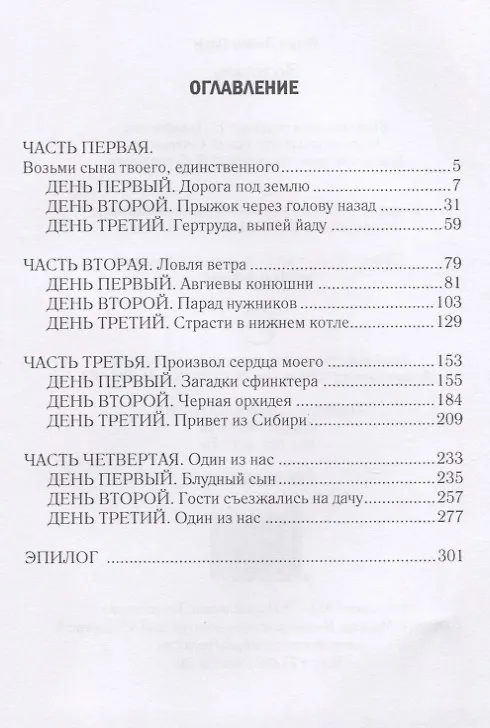 Книга Золотарь или простите, и дано будет… (Генри Олди) — 2