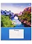 Тетрадь в косую линейку BG, "Удивительные путешествия", 12 листов, в ассортименте — 244603 — 3