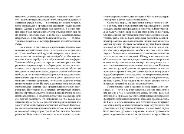 Книга Иные Боги (Говард Филлипс Лавкрафт) — 5