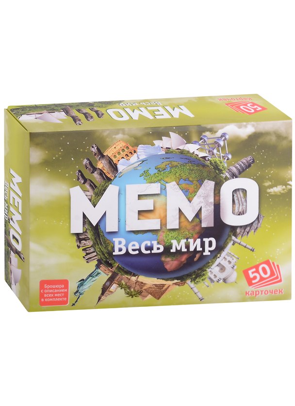 Мемо «Весь мир» 50 карт, Нескучные игры 2927206 — 1