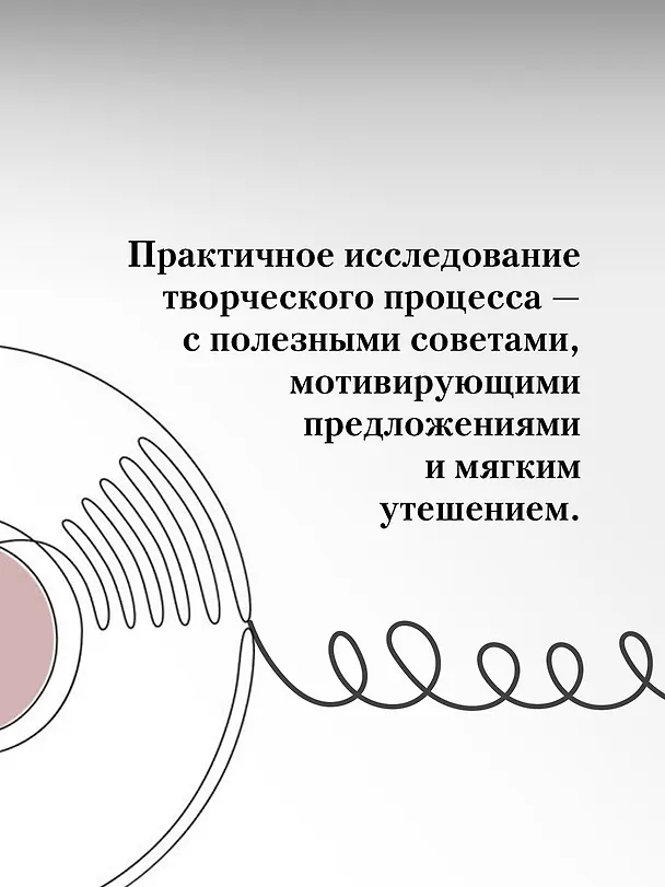 Книга Из ничего: искусство создавать искусство (Рик Рубин) — 11