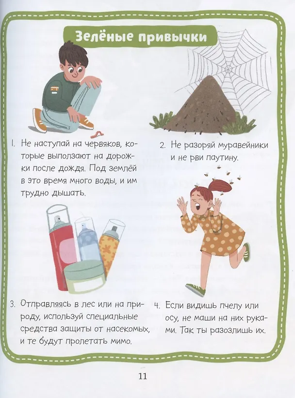 Книга Тима и Гриня спасают планету (Елена Ульева) — 3