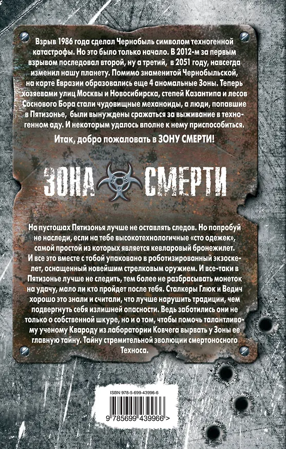 Книга Допрос с пристрастием : фантастический роман (Федор Березин) — 2