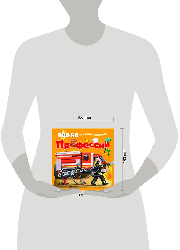 Книга Профессии () — 11
