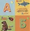 Я учу буквы (книжка с окошками) — 2756756 — 3