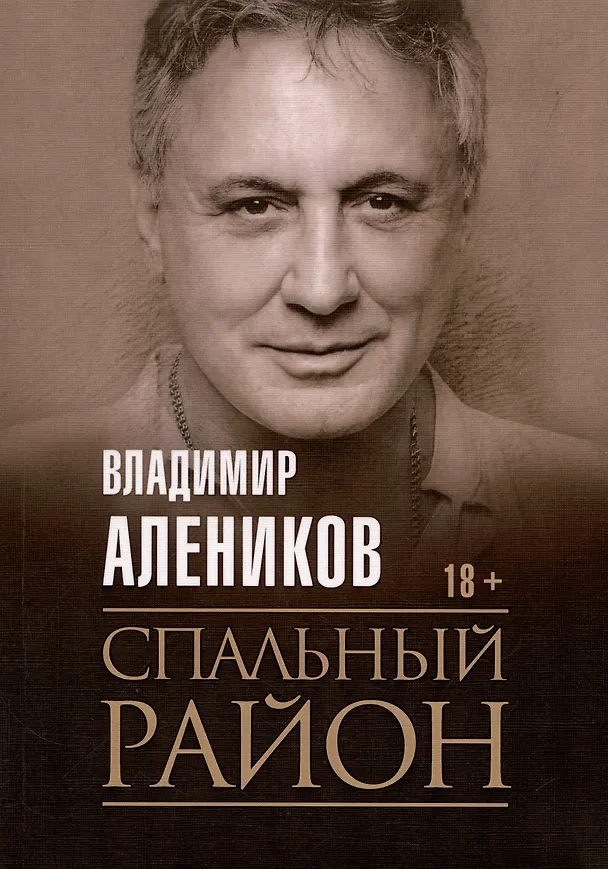 Книга Антология ужаса. Вып 3 (комплект из 5-ти книг) (Владимир Алеников) — 3