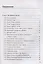 Рабочая тетрадь по истории Древнего мира. 5 класс. Часть 2. К учебнику А.А. Вигасина, Г.И. Годера, И.С. Свенцицкой, под редакцией А.А. Искандерова "Всеобщая история. История Древнего мира. 5 класс" — 2944613 — 2