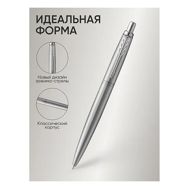 Ручка подарочная шариковая синяя 1 мм, Jotter XL Monochrome 2020 Grey, Parker 256548 — 4