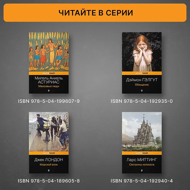 Книга Персики для месье кюре (Джоанн Харрис) — 7
