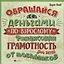 Обращайся с деньгами по-взрослому:финан.грамот. — 2696319 — 1
