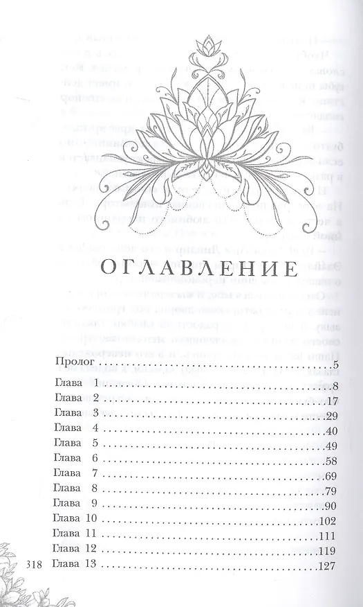 Книга Портал к свободе, или Невеста огненного мага (Алиса Квин) — 2
