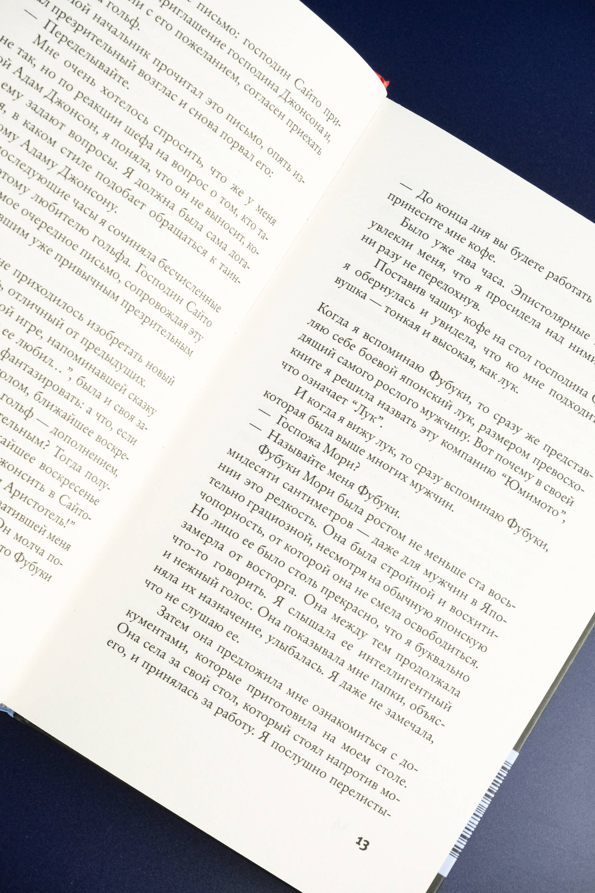 Изображение бумажной книги