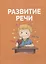 Полный курс подготовки к школе. 3-4 года — 2935377 — 3