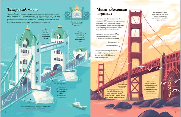 Книга Мосты, башни, тоннели (Струан Рейд) — 2