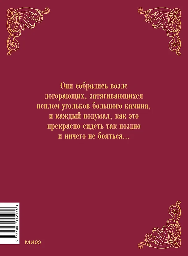 Книга Ветер в ивах (Кеннет Грэм) — 2