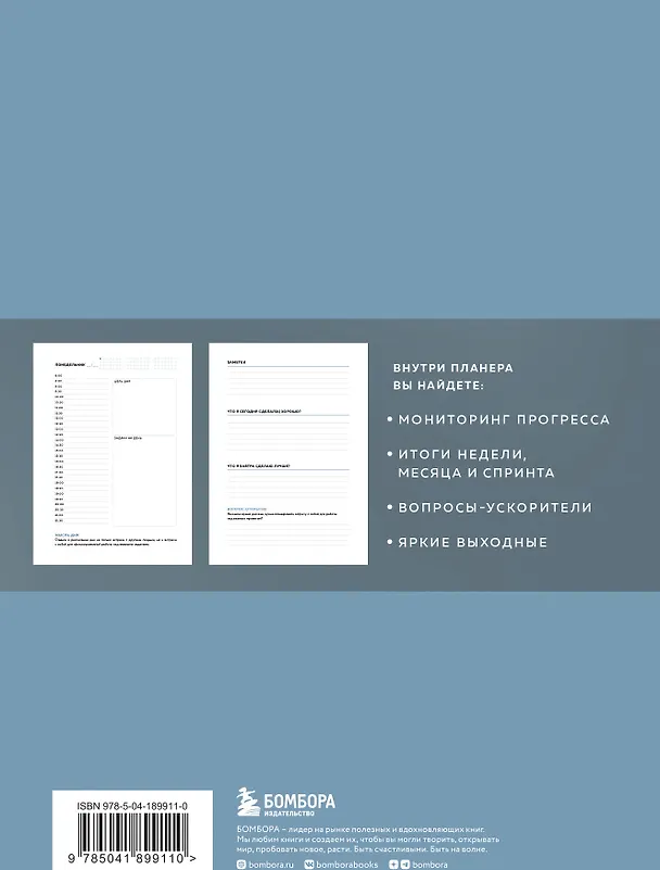 Книга Новая высота. Спринт-планер на 12 недель (Сергей Кофанов) — 2