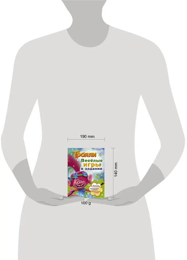 Книга Тролли. Весёлые игры и задания () — 4