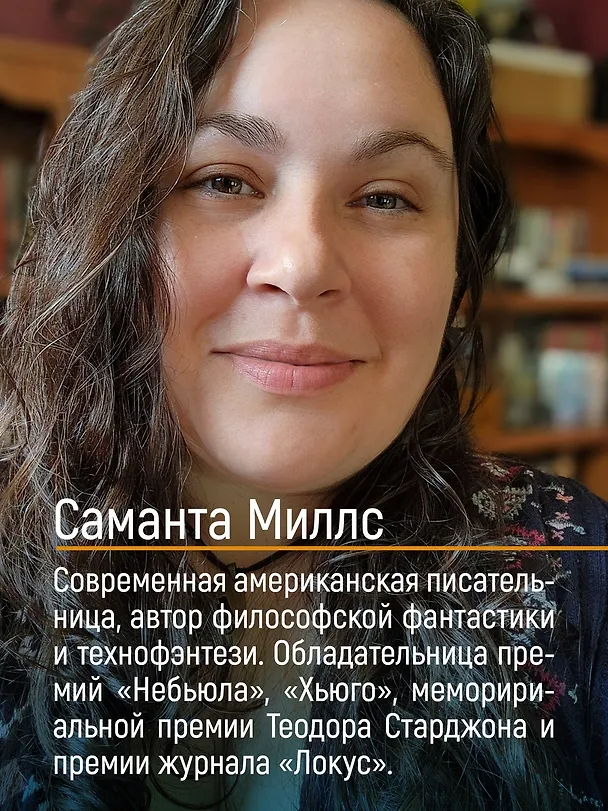 Книга Крылья за спиной (Саманта Миллс) — 9