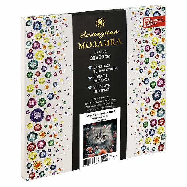 Алмазная мозаика "Котик в ночном поле" 30*30 см 3078349 — 2