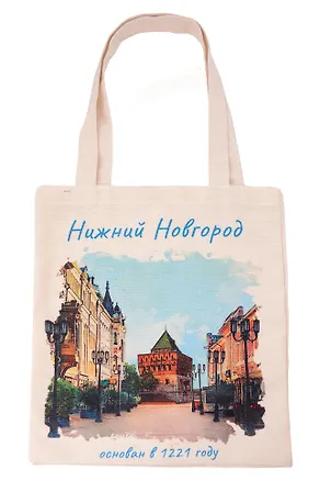 Сумка Нижний Новгород  Б.Покровская ул. (акварель) (текстиль) (106-2-76A-2) 3109910