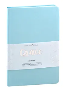 Книга для записей А5- 80л кл. "Graсe" небесно-голубой, иск.кожа, ляссе, инд.уп.