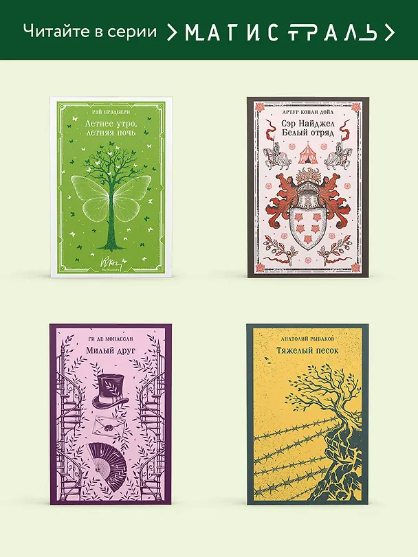 Книга Лес. Пьесы (Александр Островский) — 9